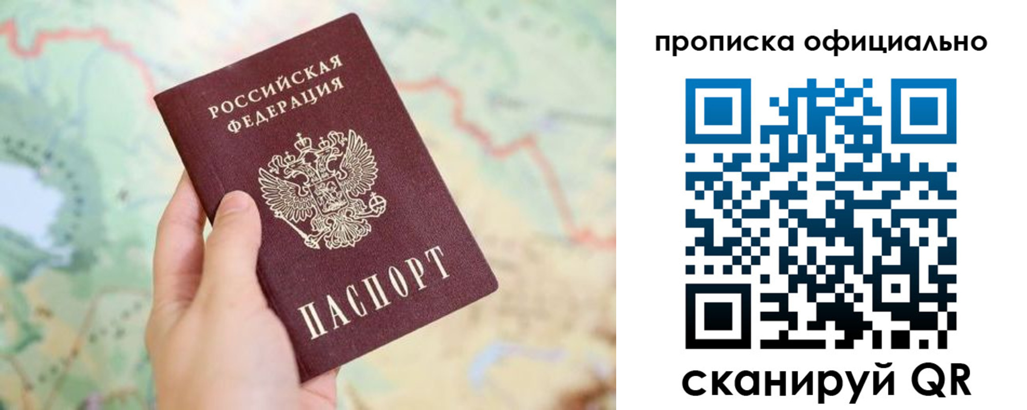 временная прописка в Пермском крае