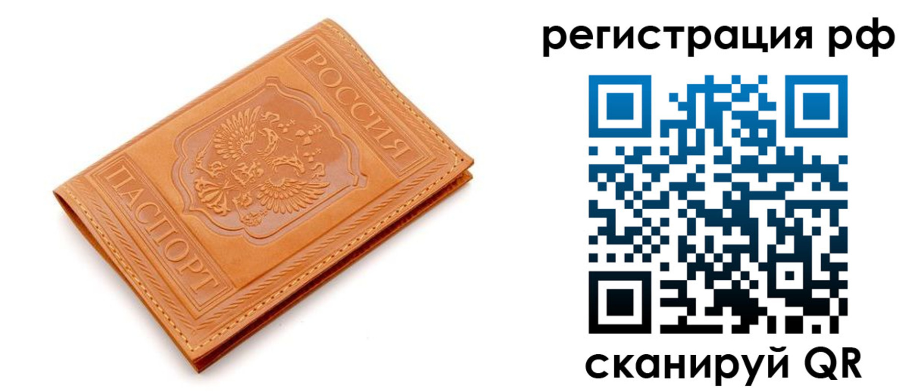 временная прописка в Пермском крае