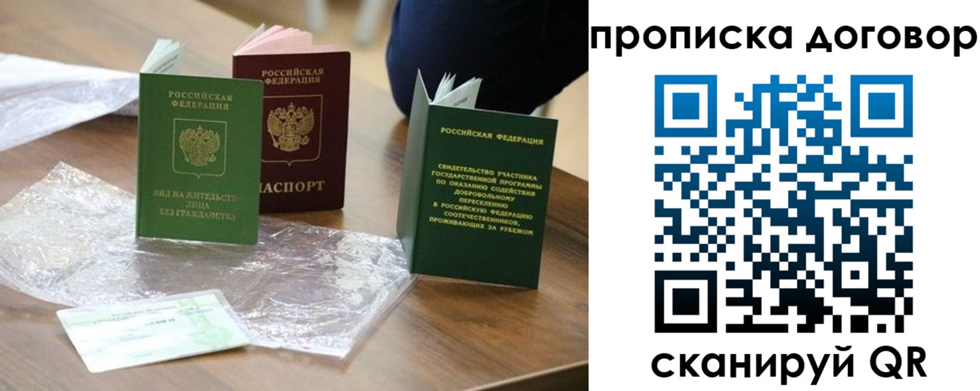 временная регистрация законно в Пермском крае