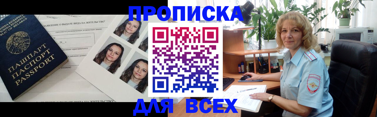 временная регистрация 2025 в Пермском крае
