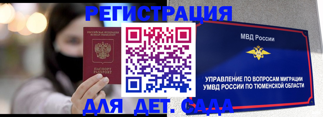 прописка паспорт в Пермском крае