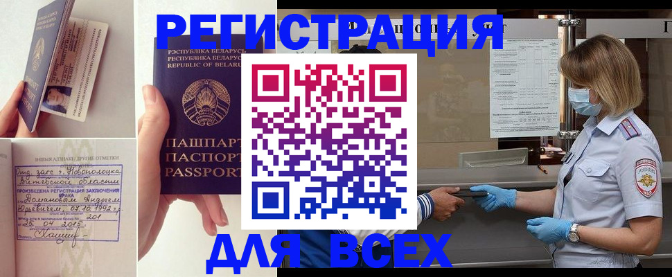 временная регистрация купить в Пермском крае
