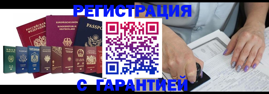 прописка в Пермском крае