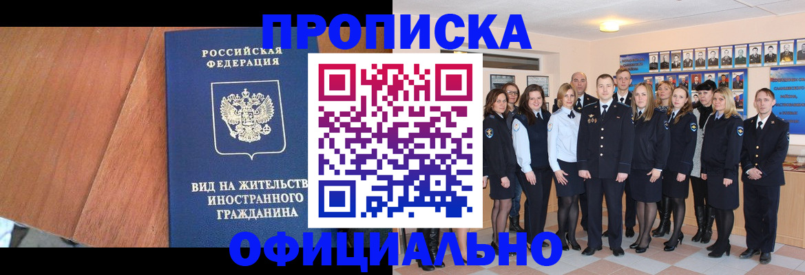 временная регистрация адрес в Пермском крае