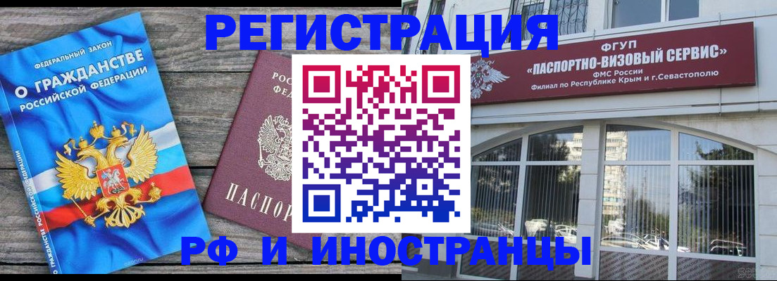 прописка для военкомата в Пермском крае